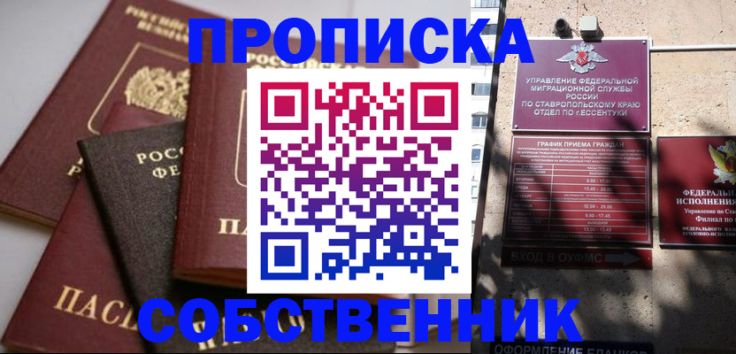 найти адрес прописки в Находке