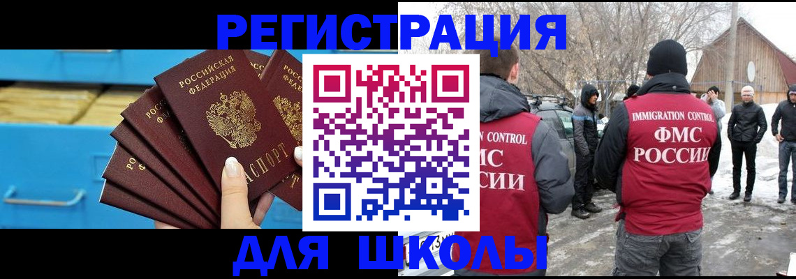 миграционный учет в Находке